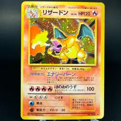 Charizard No. 006 Holo Rare Base Set 1996 Japanese Pokemon card - Image 4