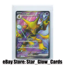 2025 Pokemon S-Chinese Super Rare Holo 151C 180/151 SR Alakazam ex NM - Image 1