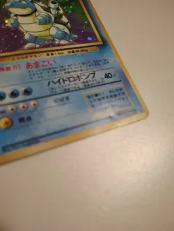 Blastoise Expansion Pack Holo Rare 009 Japanese Pokemon TCG The Pokemon Company - Image 3
