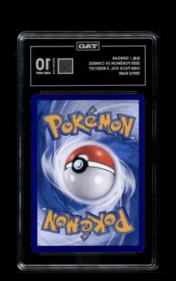2025 POKEMON CHINESE C-GEM PACK VOL 3 0307/07 GENGAR TAG 10 - Image 2