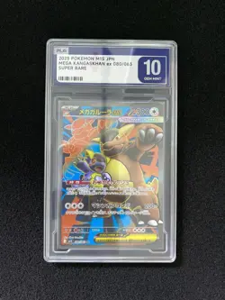 2025 Pokemon TCG Japanese M1S Mega Kangaskhan ex 080/063 SR PLG 10 SV42 - Image 1