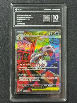 Pokemon PCG10 MEGA SCRAFTY EX M2a 241/193 SAR 2025 Japanese - Image 1