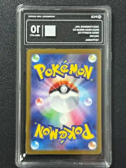 Pokemon PCG10 MEGA SCRAFTY EX M2a 241/193 SAR 2025 Japanese - Image 2