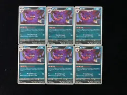 2025 Pokemon TCG Japanese Gengar M3 049/080 U Lot*6 OC83 - Image 1