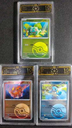 OCD 10 Bulbasaur Charmander Squirtle 066-068/SV-P Chinese Pokemon Set LN05 - Image 1