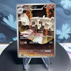 Pokemon Garganacl | 070/063 | Japanese | Mega Brave | Full Art AR | NM - Image 1