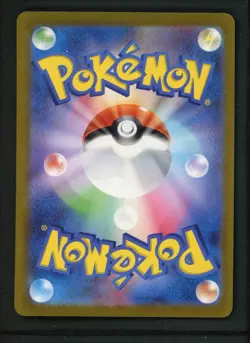 2023 Ivysaur AR 167/165 Pokemon 151 SV2a Japanese TCG Scarlet Violet (read) - Image 2