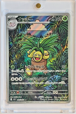 Pokemon Exeggutor 066/063 M1L Mega Brave Art Rare AR Japanese Holo NM - Image 1