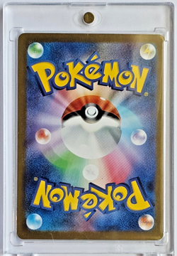 Pokemon Exeggutor 066/063 M1L Mega Brave Art Rare AR Japanese Holo NM - Image 2