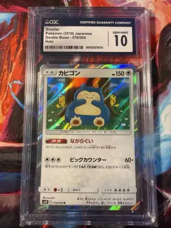 Snorlax 076/095 SM10 Double Blaze Japanese Holo Rare CGC 10 (2019) - Image 1