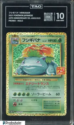 2021 Pokemon Japanese 25th Anniversary Promo Pack #002 Venusaur TAG 10 - Image 1