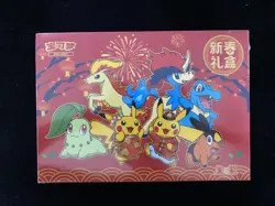 2026 Pokemon TCG S-Chinese Exclusive New Year Promo Gift Box Sealed Box #9 LT97 - Image 1