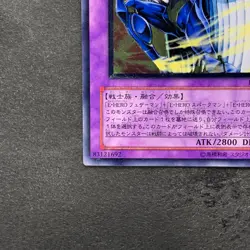 Elemental HERO Tempest EEN-JP034 Ultimate Rare YuGiOh 580 - Image 4