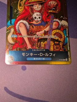 Japanese One Piece Monkey D Luffy P-043 Weekly Shonen Jump Promo Near Mint - Image 4