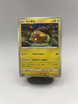 Pokemon Card Japanese Version Authentic NM/Mint - Image 1