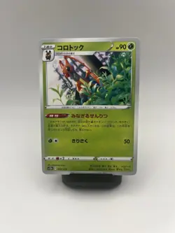 Pokemon Card Japanese Version Authentic NM/Mint - Image 1
