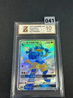 Pokemon TCG Card Chinese Sun&Moon CSM1cC-195 SSR Lucario-GX Holo Grade 10 - Image 1