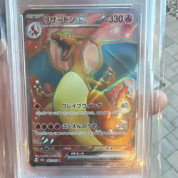 Pokemon TCG Charizard ex 185/165 SV2a: Card 151 Super Rare Holo JP PSA 10 - Image 2
