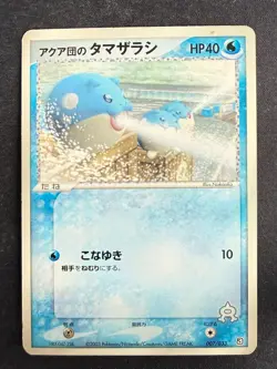TEAM AQUA'S SPHEAL 007/033 AQUA HALF DECK 2 JAPANESE POKEMON CARD TCG LP 2003 - Image 2