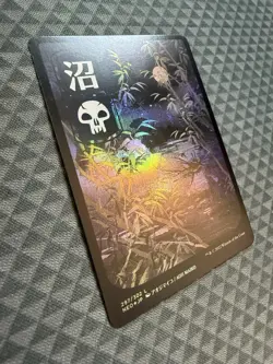 MTG Swamp #297/302 Foil JP Full Art Basic Land Kamigawa: Neon Dynasty (NEO) - Image 2