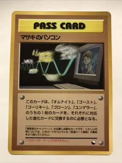 Bill's PC Pass Card Glossy Promo Vending Series 3 - Japanese Pokemon Card - Image 1