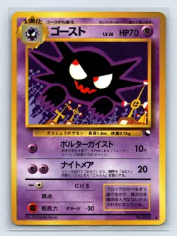 Haunter Vending Series 3 Kizuki Art Pocket Monsters 1998 Pokemon Japanese NM- - Image 1