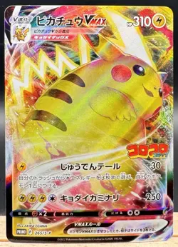 Pikachu VMAX Promo 265/S-P Corocoro Comic Promo Japanese Pokemon TCG NM - Image 1