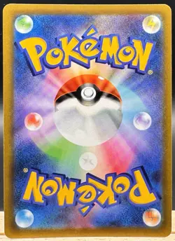 Pikachu VMAX Promo 265/S-P Corocoro Comic Promo Japanese Pokemon TCG NM - Image 2