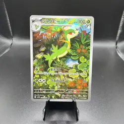 Pokemon TCG Servine Illustration Rare Black Bolt NM Condition 88/86 Japanese NM - Image 1