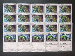 20 Lot Pokemon TCG Chinese. with 2 different Rayquaza＃3 SE58 - Image 1