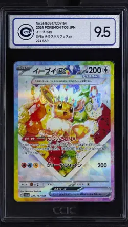 CCIC 9.5 Mint+ Eevee EX SAR 224/187 Terastal Festival SV8a Japanese Pokemon PTCG - Image 1