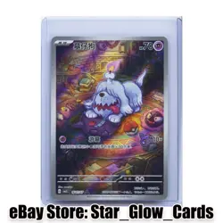 2025 Pokemon TCG S-Chinese Gem Pack Vol.3 Greavard #CBB3C 16 07/07 Holo NM - Image 1