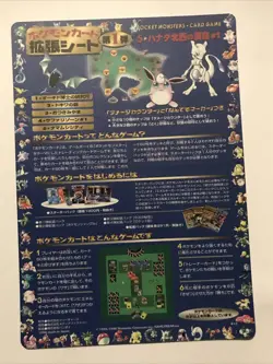 Pokemon Japanese Vending Series 1 Blue Sheet Unpeeled #13 Ultra Rare HTF - Image 3