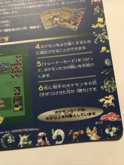Pokemon Japanese Vending Series 1 Blue Sheet Unpeeled #13 Ultra Rare HTF - Image 4