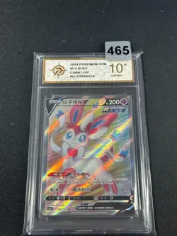 Sylveon V CS4aC 147/132 SR Ultra Holo Rare TCG Chinese Pokemon Grade 10 - Image 1
