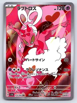 Enamorus 074/066 Art Rare Crimson Haze Pokemon Japanese Near Mint - Image 1