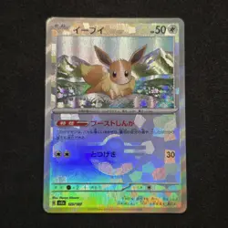 Eevee 125/187 Poke Ball Reverse Holo Terastal Festival Pokemon Japanese - Image 1