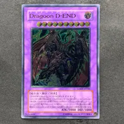 NM Destiny End Dragoon LODT-JP042 Ultimate Rare YuGiOh 480 - Image 1