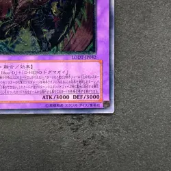 NM Destiny End Dragoon LODT-JP042 Ultimate Rare YuGiOh 480 - Image 5