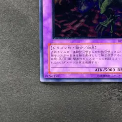 NM Five-Headed Dragon BPCT-JP005 Ultimate Rare YuGiOh 1840 - Image 4