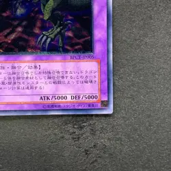 NM Five-Headed Dragon BPCT-JP005 Ultimate Rare YuGiOh 1840 - Image 5
