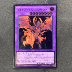 NM Meteor Black Comet Dragon INOV-JP041 Ultimate Rare YuGiOh 190 - Image 1