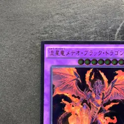 NM Meteor Black Comet Dragon INOV-JP041 Ultimate Rare YuGiOh 190 - Image 2