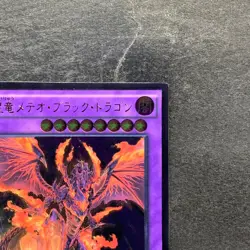 NM Meteor Black Comet Dragon INOV-JP041 Ultimate Rare YuGiOh 190 - Image 3