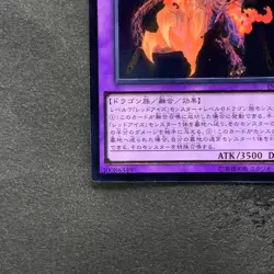 NM Meteor Black Comet Dragon INOV-JP041 Ultimate Rare YuGiOh 190 - Image 4
