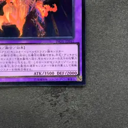 NM Meteor Black Comet Dragon INOV-JP041 Ultimate Rare YuGiOh 190 - Image 5