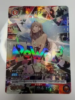 Power C Parallel Chainsaw Man Union Arena Card Japanese NM - Image 1