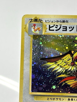 【LP】Swirl Pidgeot Pokemon Card Japanese No.018 Jungle Holo Vintage HL45 - Image 2
