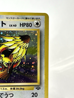 【LP】Swirl Pidgeot Pokemon Card Japanese No.018 Jungle Holo Vintage HL45 - Image 4
