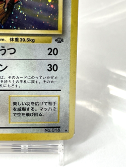 【LP】Swirl Pidgeot Pokemon Card Japanese No.018 Jungle Holo Vintage HL45 - Image 5